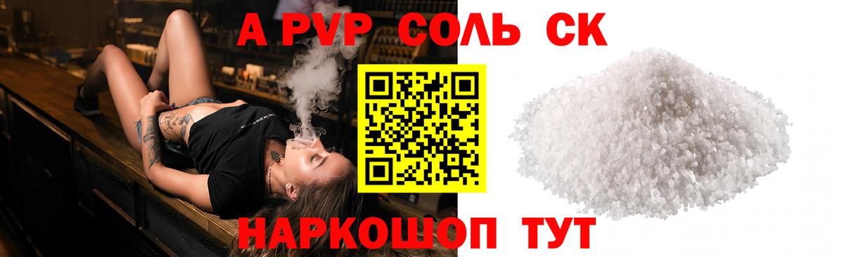 Нижний Тагил  А ПВП кристаллы  Вход с VPN 