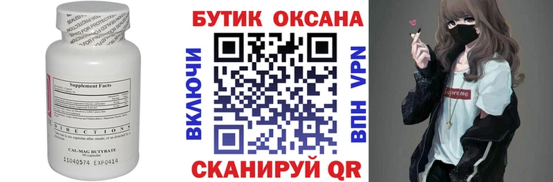 Бутират GHB  кракен рабочий сайт  Нижний Тагил  даркнет сайт 