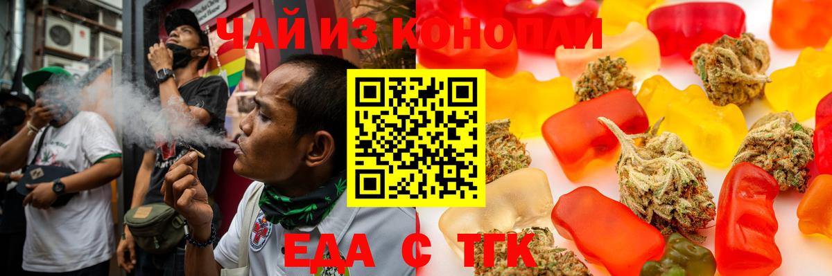 Нижний Тагил  Cannafood конопля  Вход с VPN 