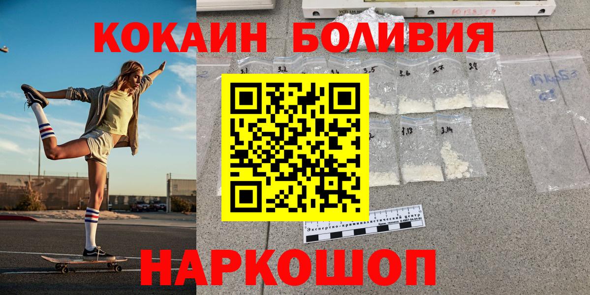 Кокаин 97%  COCAIN Боливия  Cocaine  Вход с VPN  Нижний Тагил 
