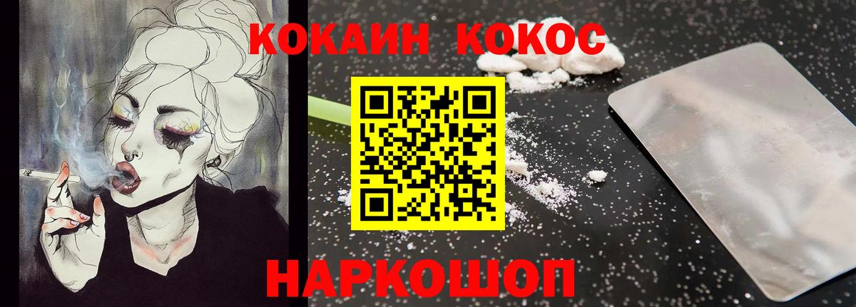 Кокаин VHQ Нижний Тагил