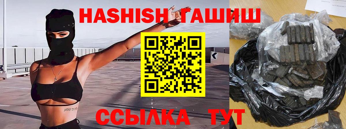 ГАШ ice o lator Нижний Тагил