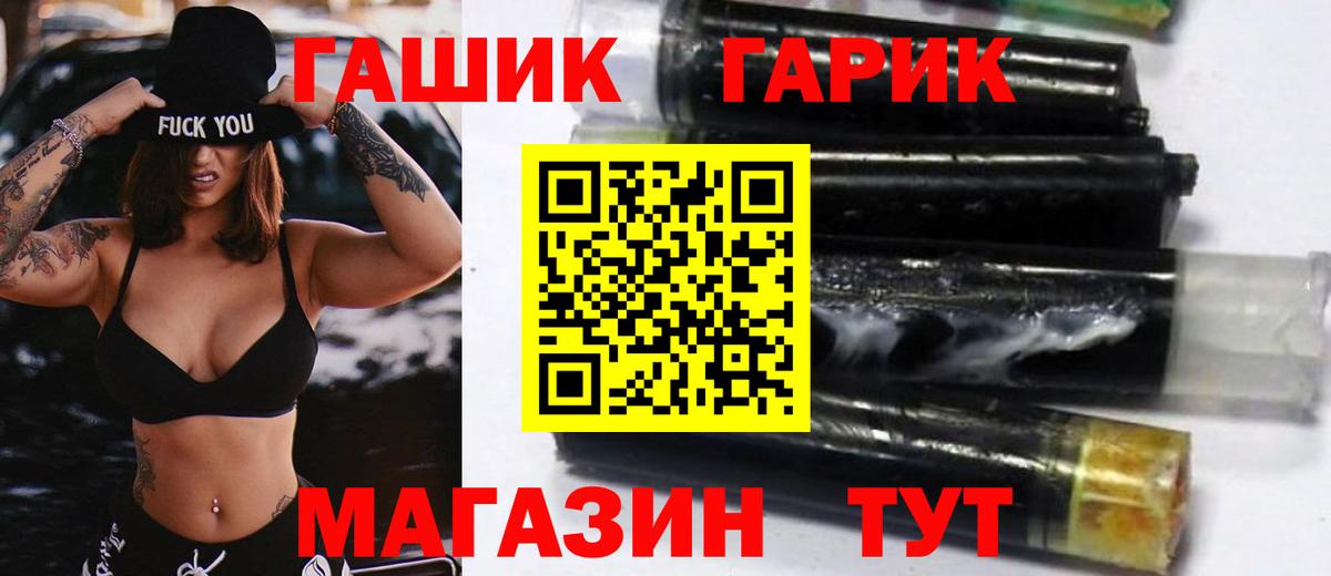 Нижний Тагил  ГАШИШ  ГАШ убойный  Вход с VPN  ГАШ VHQ 