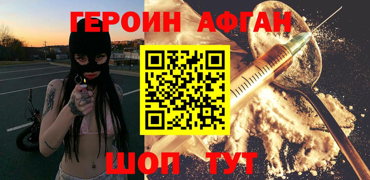 ГЕРОИН VHQ  ГЕРОИН  Нижний Тагил  Вход с VPN 