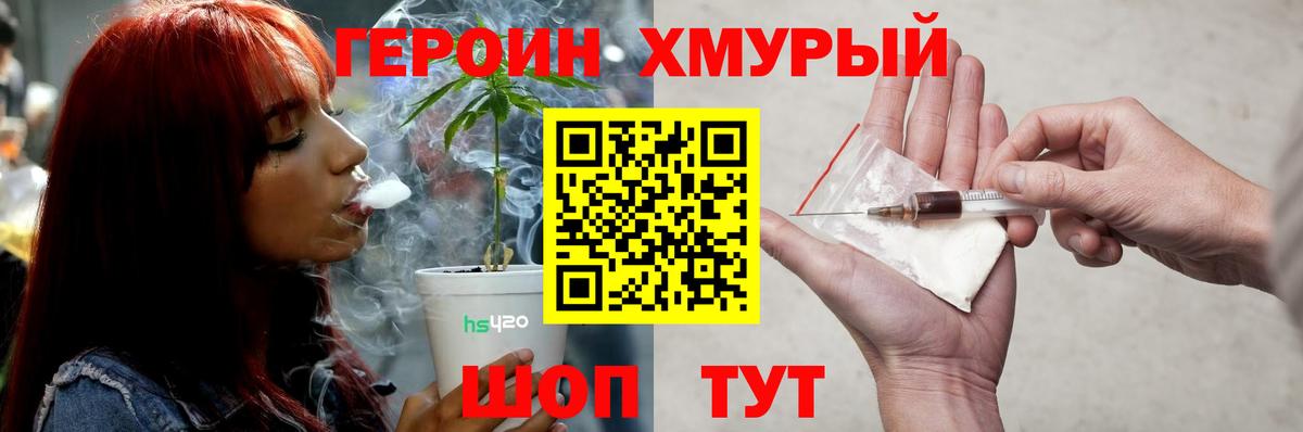 ГЕРОИН гречка Нижний Тагил