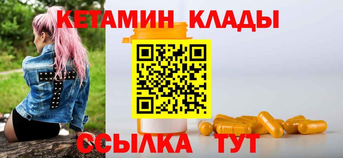 Кетамин VHQ Нижний Тагил