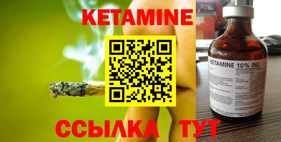 КЕТАМИН VHQ  Вход с VPN  Кетамин VHQ  Нижний Тагил 