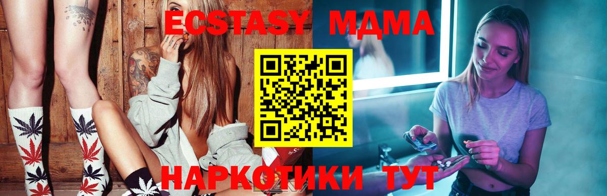 Нижний Тагил  MDMA VHQ  Вход с VPN 