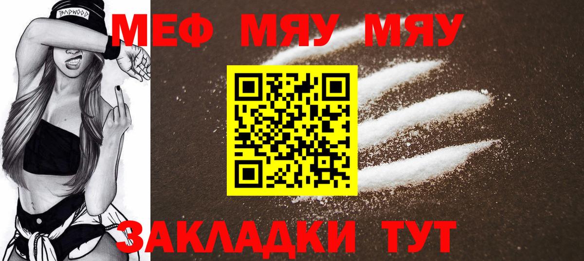 МЕФ мука Нижний Тагил