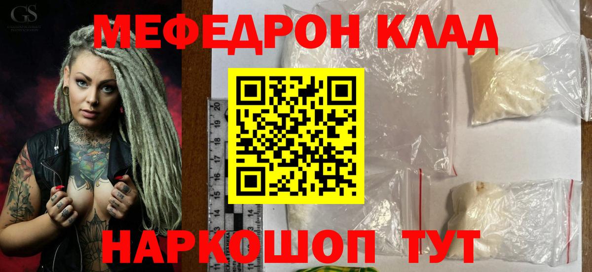 Нижний Тагил  МЕФ mephedrone  Меф mephedrone  МЯУ-МЯУ  Мефедрон  Вход с VPN 