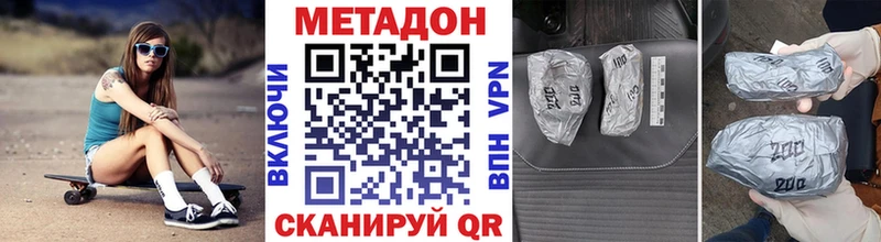 купить наркотики сайты  Нижний Тагил  МЕТАДОН VHQ 