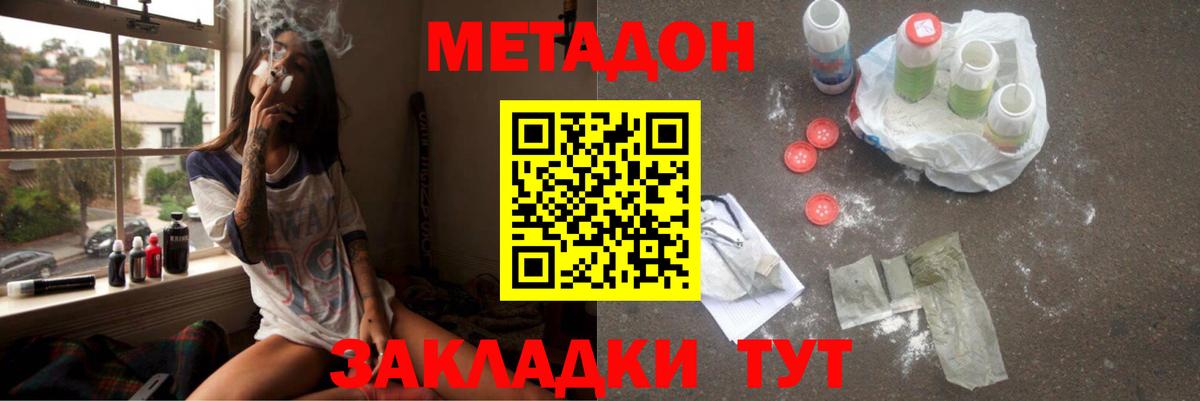 Нижний Тагил  МЕТАДОН мёд  Вход с VPN 