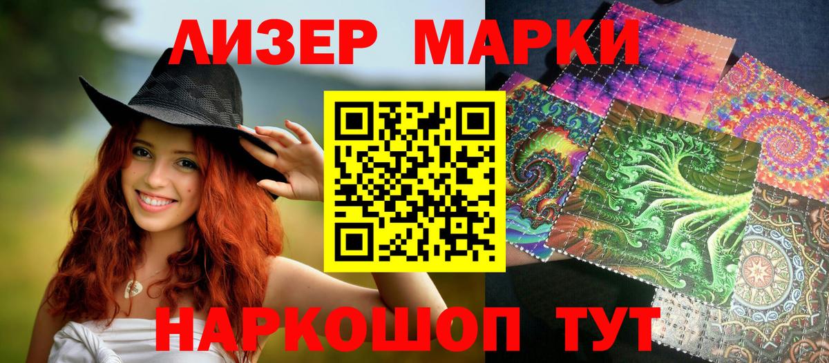 Нижний Тагил  Марки N-bome 1,5мг  Марки N-bome 1,5мг  цена наркотик  Вход с VPN  Марки 25I-NBOMe 
