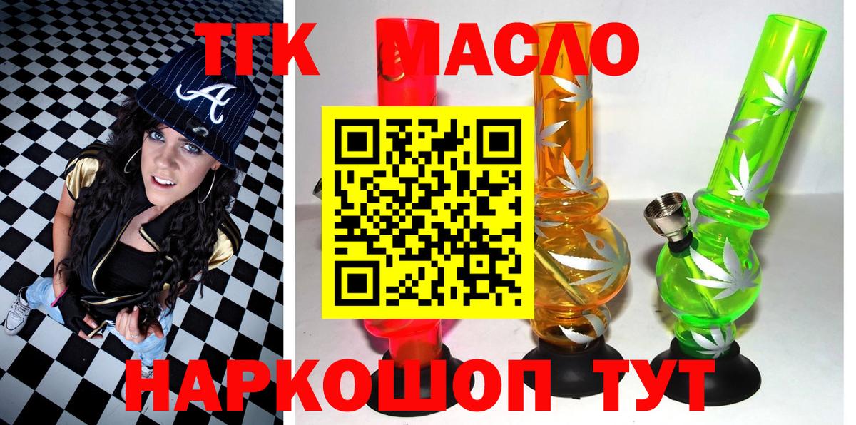 ТГК вейп  Вход с VPN  Нижний Тагил 